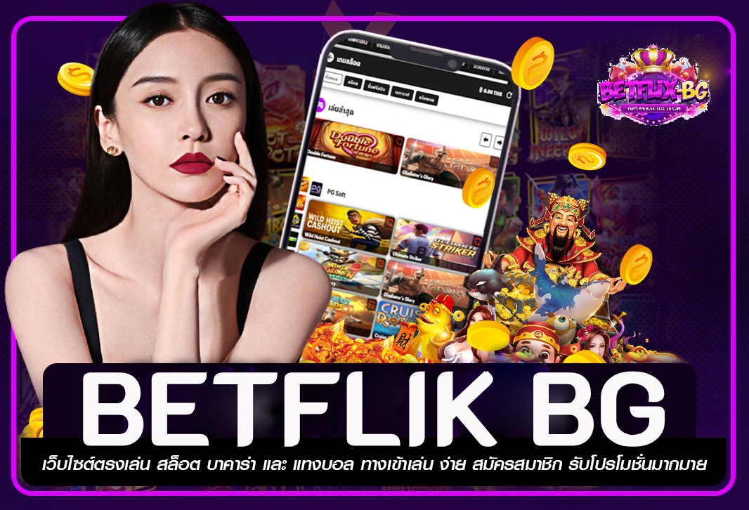 BETFLIKBG